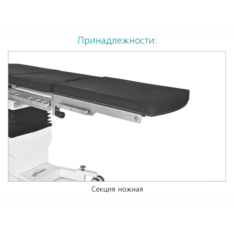 Рентгенохирургический стол Медин САФИС 03